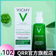 薇姿【官方店】薇姿薇姿法國(guó)面霜清爽型溫泉礦物水活霜補(bǔ)水滋潤(rùn)修 凈顏無(wú)瑕祛痘精華乳50ml