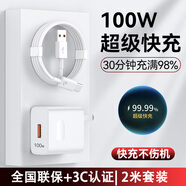 今典120W/100W/66W充電器套裝超級快充閃充數據線(xiàn)Type-c充電線(xiàn)安卓插頭適用華為榮耀VIVO小米OPPO手機 MAX100W充電器+2米6A線(xiàn)