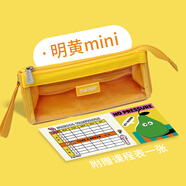 never筆袋巨能裝ins風(fēng)帆布高顏值鉛筆袋小眾透明袋簡(jiǎn)約糖果色學(xué)生女孩學(xué)習文具大容量 小號明黃+課程表