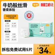 宜嬰超薄柔軟尿不濕干爽透氣尿褲試用裝 牛奶紙尿褲【箱裝】S碼116片