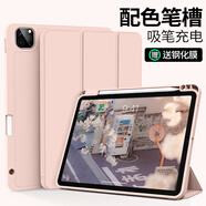 適用ipad保護(hù)套air6/5平板套ipadpro硅膠2024蘋果防摔手機(jī)保護(hù)殼套 -以下為升級(jí)版德國(guó)新液態(tài)材質(zhì)-- iPadPro2021版全面屏(11英寸)