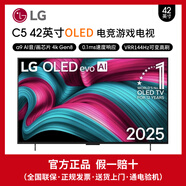 LGC5系列 42-83英寸OLED游戲電視 144Hz高刷 4K超高清專(zhuān)業(yè)電競電視 42英寸 LG C5系列 25新款