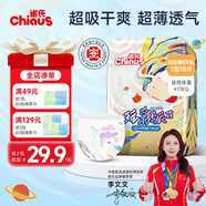 雀氏玩彩派紙尿褲尿不濕新生兒尿褲柔薄透氣吸量大超薄干爽【新升級】 拉拉褲-3XL碼-18片