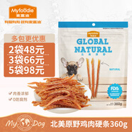 麥富迪零食雞胸肉干小型犬成犬泰迪比熊金毛大型犬幼犬狗狗零食北美原野 雞肉硬條360g（臨期）