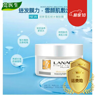 朗斯【品牌】品牌朗斯護(hù)膚品專柜化妝品組合裝補(bǔ)水保濕潤(rùn)養(yǎng)嫩膚長(zhǎng) plus滋養(yǎng)緊致按摩面霜200G按摩