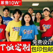 鹿同學(xué) 畢業(yè)班服定制t恤短袖文化衫訂制diy印logo工作服純棉廣告衫體恤 精梳純棉白色 S