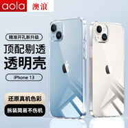 澳浪適用蘋果14手機(jī)殼 iphone 13/14保護(hù)套全包防刮防摔男女簡約款輕薄高清TPU軟殼帶掛繩孔 透明