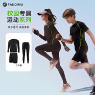 范迪慕兒童運(yùn)動(dòng)套裝男女羽毛球籃球緊身衣打底透氣高彈晨跑訓(xùn)練跑步服