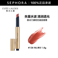 雅詩蘭黛（Estee Lauder）絕色鏡面唇膏 128 海上落日，  1.80G