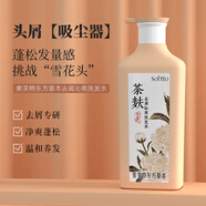 索芙特（softto）洗發(fā)水套裝清爽發(fā)絲洗發(fā)露香氛柔順洗頭水蓬松強(qiáng)韌男女士通用 【東方草本】去屑洗發(fā)水 750g*1瓶