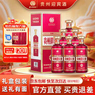 迎賓紫迎賓貴州迎賓酒·傳承紫茅臺鎮(zhèn)53度醬香型白酒純糧酒送禮專用酒 53%vol 500mL 30瓶 /五箱裝/尊享價