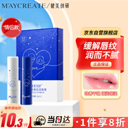 健美創(chuàng)研（M'AYCREATE）凡士林唇膏情侶款禮盒套裝3g*2 秋冬日夜舒緩防干裂淡化唇紋男女