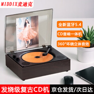 MIDDIX麥迪克【發(fā)燒級】復古cd機播放器CD專(zhuān)輯音響一體式唱片機音樂(lè )光盤(pán)碟片藍牙音箱便攜隨身聽(tīng)生日禮物 胡桃木【經(jīng)典版】環(huán)繞立體音效