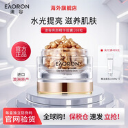 EAORON澳容亮彩精華膠囊提亮膚色修護滋養(yǎng)保濕補水淡紋精華油108粒 精華膠囊108粒/瓶