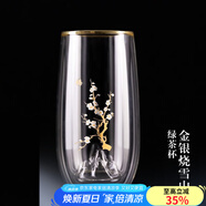 容山堂雪山綠茶杯子雙層玻璃杯辦公杯泡茶杯水杯家用茶杯小水杯涼杯水具 金銀燒雪山綠茶杯-梅
