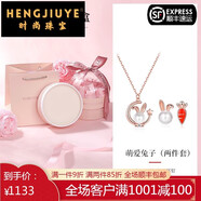 恒久葉兔子項(xiàng)鏈女款999純銀毛衣鏈2023年新款小眾吊墜圣誕節(jié)禮物送女友 萌愛兔子兩件套項(xiàng)鏈+釘玫瑰花