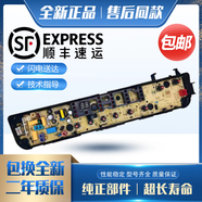 適用小天鵝洗衣機(jī)電腦板TB70-1528MHTB80-1528MHQDTB80-1528MH主板 TB80-1528MH專用板