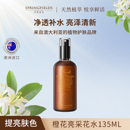 詩(shī)麗繽紛橙花亮采化妝水女 爽膚水噴霧補(bǔ)水保濕護(hù)膚品溫和精華水抗皺透亮 橙花亮采化妝水135ml