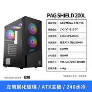 微星（MSI）PAG  200L 2代機(jī)箱ATX/MATX/ITX鋼化側(cè)透機(jī)箱 黑色 龍菱II代 標(biāo)配