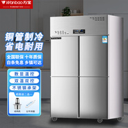 萬寶四門冰箱商用六門冷藏冷凍雙溫大容量餐飲廚房保鮮柜不銹鋼立式冰箱酒店后廚專用 豪華款【四門全冷藏】銅管