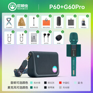 屁顛蟲hifier/屁顛蟲P60音箱搭配G60Pro話筒K歌戶外組合裝音樂音響 隕石灰+青綠色