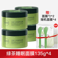 相宜本草（INOHERB）睡眠面膜綠茶免洗懶人夜間補(bǔ)水保濕光彩立現(xiàn)涂抹學(xué)生正品 清潤四瓶+勺*2
