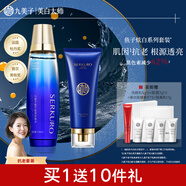 九美子魚子炫白套裝透白去黃抗氧化補(bǔ)水保濕水乳套裝面霜精華液護(hù)膚品 【2件套】潔面100ml+多效水130ml
