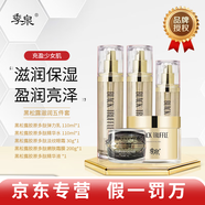 季泉旗艦正品護膚品套裝377祛斑套裝洗面奶水乳精華液實(shí)體同款 黑松露滋潤五件套550ml