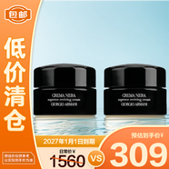阿瑪尼（ARMANI）黑鑰匙黑曜石至臻奐顏面霜15ml*2【臨期清倉】