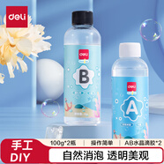 得力（deli）兒童節(jié)禮物水晶滴膠1:1環(huán)氧樹脂AB膠 手工diy玩具鑰匙飾品 生日禮物 開學季伴手禮 2瓶共200g