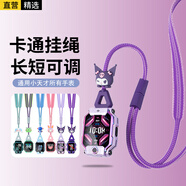 軒邑 小天才掛繩兒童電話手表Z11/Z10/少年版Z9/Z8A/Z7S/Z6P/Z6A/N5/Q3/N3/Q1R創(chuàng)意帶公仔掛脖套繩紫色