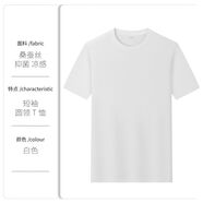 YALOO雅鹿2025夏新款商務(wù)休閑T恤7A抗菌簡約純色含桑蠶絲凈版透氣舒爽短袖 白色 M 推薦90-120斤