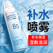 素萃素萃維生素原B5高保濕噴霧 1瓶裝