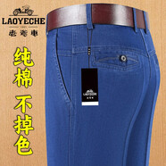 老爺車(chē)（LAOYECHE）男士牛仔褲純棉彈力男夏季薄款寬松直筒高腰中老年加肥大碼休閑 中藍色（夏季薄 款）純棉牛仔 31 (2尺4腰圍)