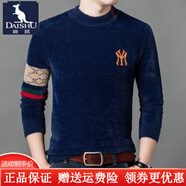 袋鼠品牌加厚羊毛衫男秋冬新款仿貂絨圓領(lǐng)純色商務休閑毛衣男士加絨保暖針織衫男打底衫潮裝 橙色 XL/175-建議140-160斤