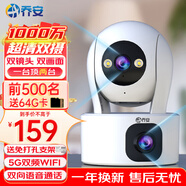 喬安雙攝1000萬(wàn)攝像頭監控無(wú)線(xiàn)wifi網(wǎng)絡(luò )高清夜視監控器360度無(wú)死角帶夜視全景云臺家用AI監控手機遠程