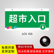 超市分區(qū)吊牌雙面掛牌商場(chǎng)賣場(chǎng)便利店區(qū)域分類指示牌蔬菜水果區(qū)糧 53超市入口 40x80cm