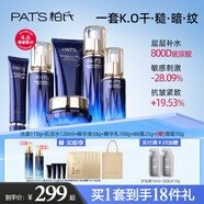 柏氏柏氏藍寶石玻尿酸水乳護膚抗皺套裝化妝品保濕補水禮盒 藍寶石潔面+水+乳+精華+bb+面霜