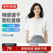 京東京造T恤女短袖25新款秋季上衣百搭打底衫 通勤休閑顯瘦 白色 L