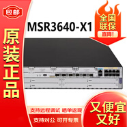 華三（H3C）多WAN口千兆企業(yè)級路由器 MSR3640-X1（單主機） 全新正品