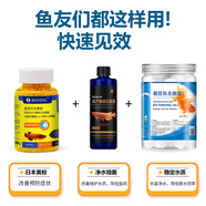 備能*日本黃粉魚(yú)藥+水族鹽+活性硝化細(xì)菌魚(yú)缸用殺菌凈水養(yǎng)魚(yú)老三樣