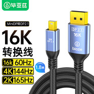 畢亞茲  Mini DP轉(zhuǎn)DP2.1版轉(zhuǎn)接線 16K60hz雷電口高清視頻轉(zhuǎn)換器適用蘋果微軟Surface筆記本接顯示器1.8米