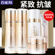 百雀羚（PECHOIN）套裝氣韻肌源多效修護(hù)禮盒緊致舒緩補(bǔ)水保濕乳中年媽媽化妝護(hù)膚品 水+乳+精華+霜+眼霜