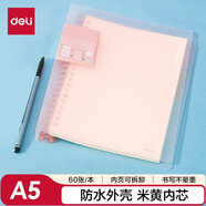 得力(deli)甜彩系列20孔A5活頁筆記本子 活頁紙?zhí)鎿Q芯插袋4色索引分隔頁 粉色QHA560