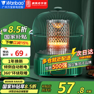 萬(wàn)寶取暖器小太陽(yáng)家用鳥(niǎo)籠式烤火爐臥室電熱扇節(jié)能省電小型電暖器電烤爐速熱 鈦青綠【碳晶盤(pán)】無(wú)極調(diào)溫