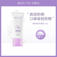 Bioluxe潤爽高倍防曬乳SPF50+防紫外線(xiàn)防水清爽不油膩戶(hù)外防曬霜