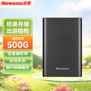 紐曼（Newsmy）500GB 移動(dòng)硬盤(pán)機械 金屬明月系列  USB3.0  2.5英寸 深沉灰 112M/S 穩定耐用 大U盤(pán)
