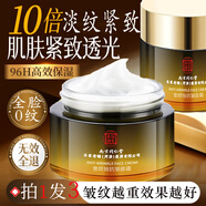同仁堂抗皺面霜提拉緊致抗皺修復(fù)淡化細(xì)紋男女士護(hù)膚品50g*3