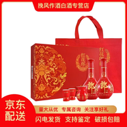 郎酒【喜酒】四川郎酒53度醬香型白酒 53度 500mL 2瓶 紅花郎10禮盒