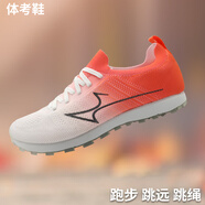 海爾斯中考體育專(zhuān)用鞋立定跳遠鞋男女體測跑鞋學(xué)生跑步鞋訓練考試跳繩鞋 868S白桔 【偏小一碼】 38